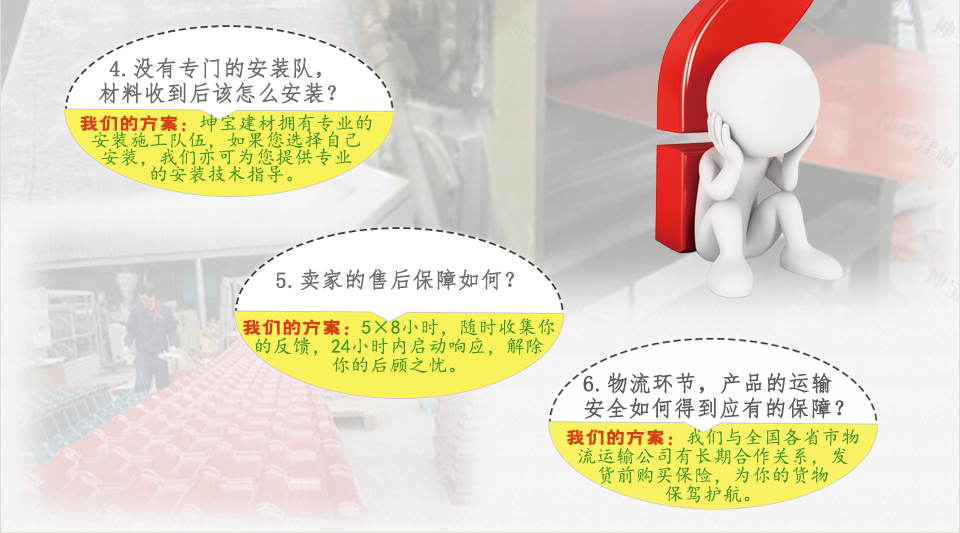 你是否還在被這些問題困擾呢？
