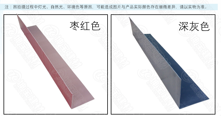 直角封邊_樹(shù)脂瓦配件圖片